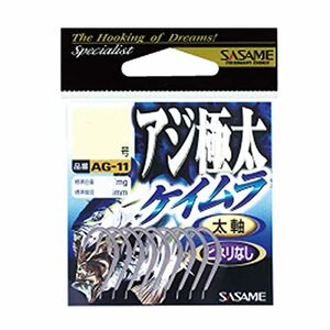 ささめ針(Sasame) AG-11 アジ極太 ケイムラ 11号