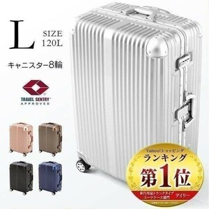 スーツケース Lサイズ おしゃれ アルミ 120L 旅行カバン バッグ TSAロック アルミ キャリーバッグ キャリーケース BD355