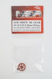新品 NSR 1/32 SIDEW 38t Gear SCALX-FLY Sloter 18.5mm サイドワインダー ギア 6138 スロットカー