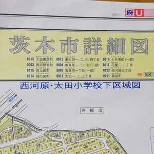 茨木市詳細図　西河原・太田小学校下区域図　平成22年度版