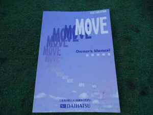 c0519【ムーヴ】純正中古◆取扱説明書◆01999-97277