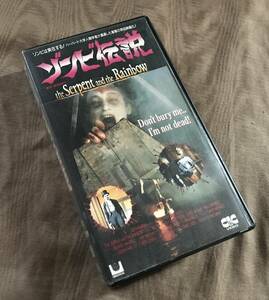 即決　VHS ビデオ 「 ゾンビ伝説 ゾンビは実在する！ 」 キャシータイソン　検索：ゾンビ映画 DVD