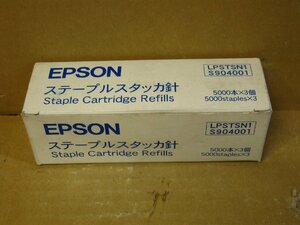 ▽EPSON LPSTSN1 ステープルスタッカ針 5000本×3個入り フィニッシャー用 針 新品 エプソン LP-9600S/LP-9600SPD