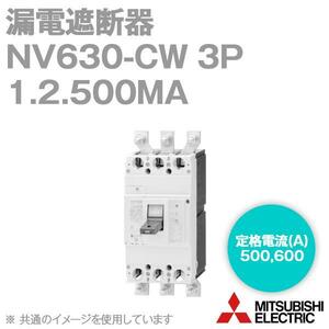 三菱電機 NV630-CW 3P 500A 漏電遮断器 ブレーカー 高調波・サージ対応形 埋込取付枠(FP-4SW3)セット 新品未開封