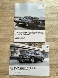 【未使用】2012年9月BMW ３シリーズツーリング本カタログ＆データリーフレット新品セット★