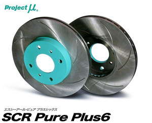 プロジェクト ミュー Project μ ブレーキローター SCR-Pure Plus6[フロント] トヨタ マークX GRX120/121/125 純正18インチ装着車除く