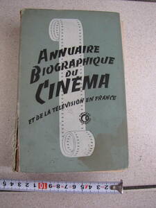 フランス映画の人名辞典　フランス語のみです