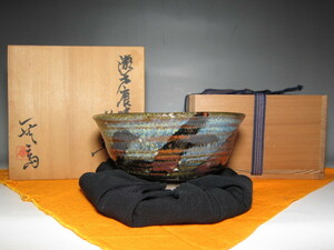 加藤唐九郎 瀬戸唐津茶碗 美しい釉景色見事な逸品 m846