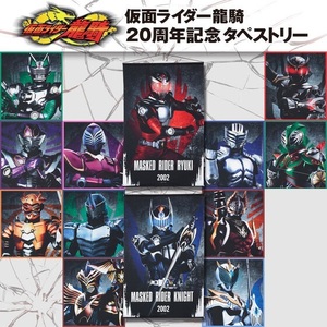 バンダイ　仮面ライダー龍騎　20周年記念タペストリー 13ライダー