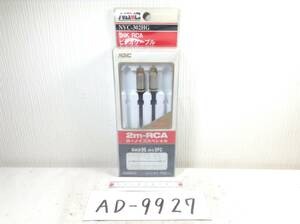 NAVC NVC-302HG 24k 2m 即決品 定形外OK AD-9927