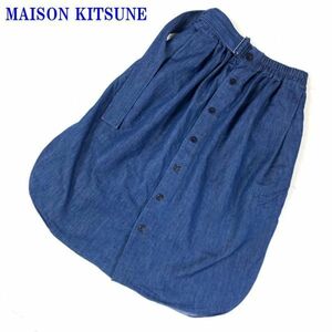 メゾンキツネ ウエストゴムシャツ型デザインスカート ブルーMAISON KITSUNE ベルト取り外し不可 両サイドスリット有 34 C8563