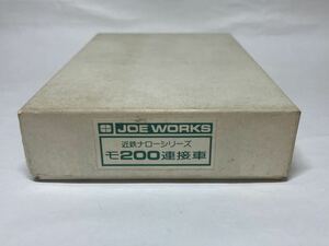 HOナロー 1/87 9mm JOE WORKS 乗工社 近鉄 モ200 連接車 組立キット