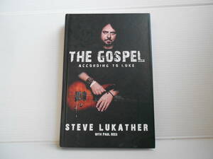 スティーブ・ルカサー THE GOSPEL ACCORDING TO LUKE STEVE LUKATHER 自伝 福音書(ゴスペル)－TOTOと時代の「音」を作った男たち　英語