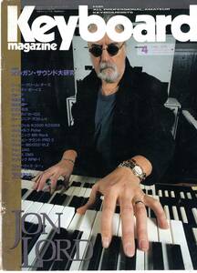 Keyboard　Magazine　キーボードマガジン　1996年4月号　角松敏生　ディープパープル　ジョン・ロード　「裁断済」