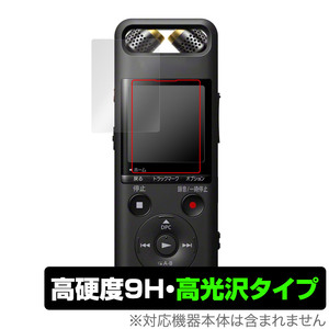 SONY リニアPCMレコーダー PCM-A10 保護 フィルム OverLay 9H Brilliant ソニー リニアPCM対応ICレコーダー PCMA10 9H 高硬度 透明 高光沢