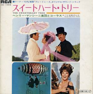 スイートハート・ツリー／ヘンリー・マンシーニ（サントラ） (シングル・レコード) The Sweetheart Tree/Henry Mancini、グレートレース