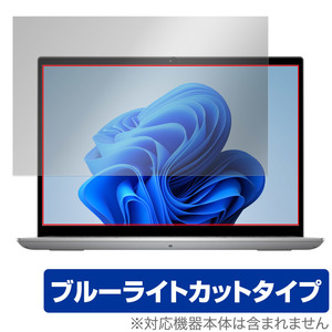 DELL Inspiron 14 5000シリーズ(5435) 保護 フィルム OverLay Eye Protector デル ノートPC用保護フィルム 液晶保護 ブルーライトカット