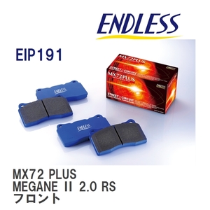 【ENDLESS】 ブレーキパッド MX72 PLUS EIP191 ルノー MEGANE II 2.0 RS フロント