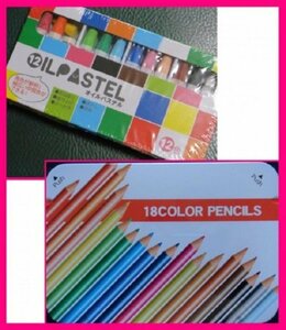 【2点：「色鉛筆:18色」と「オイル パステル:10色」からお好きな２点】★かさばらず気軽に持ちはこべる クレヨン えんぴつ 鉛筆