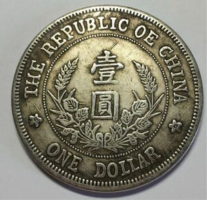 銀貨 古銭 コイン 中華民国一圓銀貨
