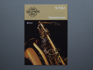 【カタログのみ】HENRI SELMER 2021.05 Saxophones 検 SUPREME Axos SERIE II III Reference セルマー・パリ サックス サクソフォン