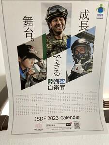 値下 航空自衛隊 2023 カレンダー JSDF