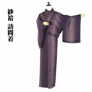 紗袷 訪問着 正絹 紫暈し 小石模様 Mサイズ ki28203 美品 夏着物 レディース シルク 6月9月10月シーズン 送料込み