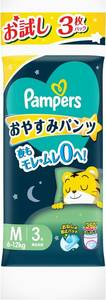 【パンツ Mサイズ】パンパース オムツ 夜用 おやすみパンツ (6~12kg) 3枚 トライアルパック