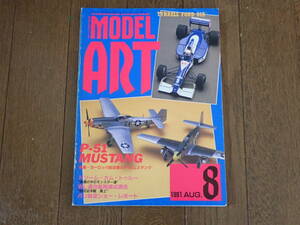 モデルアート MA Vol.374 1991年8月号 特集：ヨーロッパ航空戦のP-51ムスタング