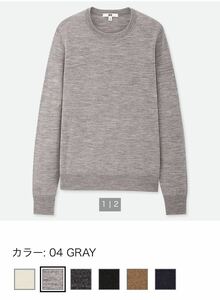 ユニクロUNIQLO エクストラファインメリノクルーネックセーター ライトグレー ニット 長袖