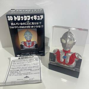 レア ウルトラマン 3D トリックフィギュア ジュピター 円谷プロ インテリア 置物