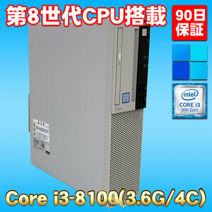 Windows11 第8世代 高クロックCPU搭載 ★ NEC Mate MJL36L-4 Core i3-8100(3.6G/4コア) メモリ8GB SSD256GB+HDD2TB DVD-RW