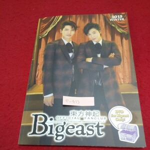 e-413 ※10 東方神起 Bigeast official Fanclub Magazine 2015 WINTER