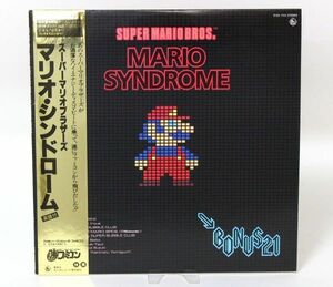 ☆ LP レコード スーパーマリオブラザーズ マリオ・シンドローム 私はピーチ姫 楽譜・帯付き ボーナス21 K13A-748 ☆AHB08422