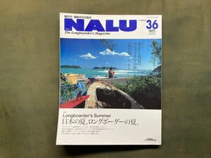 NALU NO.36 日本の夏、ロングボーダーの夏　ナルー サーフィン ロングボード　枻出版