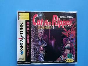 【中古・盤面良好・動作確認済み】SS　Cat The Ripper/キャット・ザ・リパー　帯・ハガキあり　同梱可