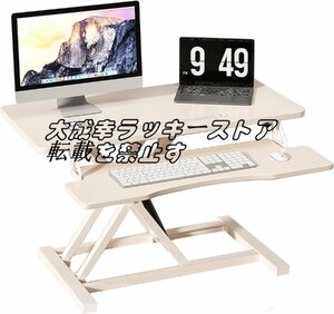 新入荷☆ 二層 キーボード台付き 折りたたみ ラップトップデスク 無段階高さ調節 座位立位両用 多機能テーブルオフィスワークテーブル 80*4