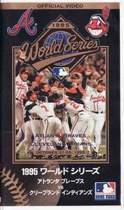 ★VHSビデオ MLB 1995 ワールドシリーズ アトランタ・ブレーブスVS.クリーブランド・インディアンズ(収録時間65分)