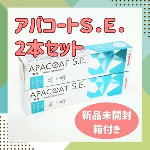 ヤクルト 薬用アパコート SE ナノテクノロジー 2本セット 歯みがき粉　乳酸菌 オーラルケア 歯周炎 歯槽膿漏 口臭予防 