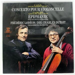 仏 ANDR CAPLET/CONCERTO POUR VIOLONCELLE / EPIPHANIE/ERATO STU71368 LP