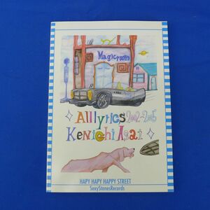 ゆS7610●【即決】KENICHI ASAI ALL LYRICS 2002-2005 ポストカード付き　浅井健一詩集 BLANKEY JET CITY