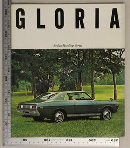 自動車カタログ『GLORIA』1970年代 日産 補足:ニッサングロリアセダンハードトップ2000GX/2000GL/2000カスタムデラックス新設計5速