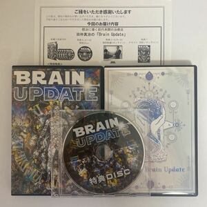 フルセット!整体DVD【BRAIN UPDATE】ブレインアップデート【Dynamic Brain Update】 田仲 真治★手技DVD/整骨/治療院マーケティング研究所