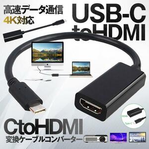 USB-C to HDMI変換アダプタ USB Type C HDMIアダプタ MacBook Air Pro 2018 パソコン 周辺機器 便利