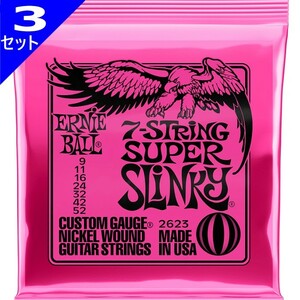 3セット 7弦用 ERNIE BALL #2623 7-String Super Slinky 009-052 アーニーボール エレキギター弦