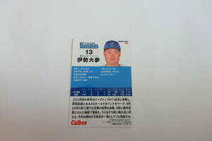 2023プロ野球チップス　DeNA伊勢