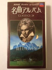 NHK Audio graphic　名曲アルバム CLASSICS 24 №6 BEETHOVEN（ベートーヴェン）　VHS版