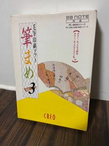 PC-98対応 CERO 筆まめ Ver.3 FD