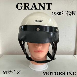 GRANT★ビンテージヘルメット RG-4 ハーフヘルメット Mサイズ 当時物 ハーレー 旧車 ポリス バイク 白 黒 半帽 バイザー グラント 半ヘル