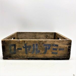 【昭和レトロ】木箱 ローヤル・アミー アンティーク 横36㎝×縦31㎝
